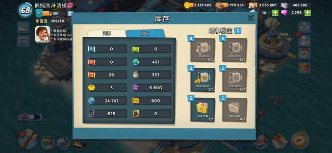 海岛奇兵挺好的  都跟等级走的