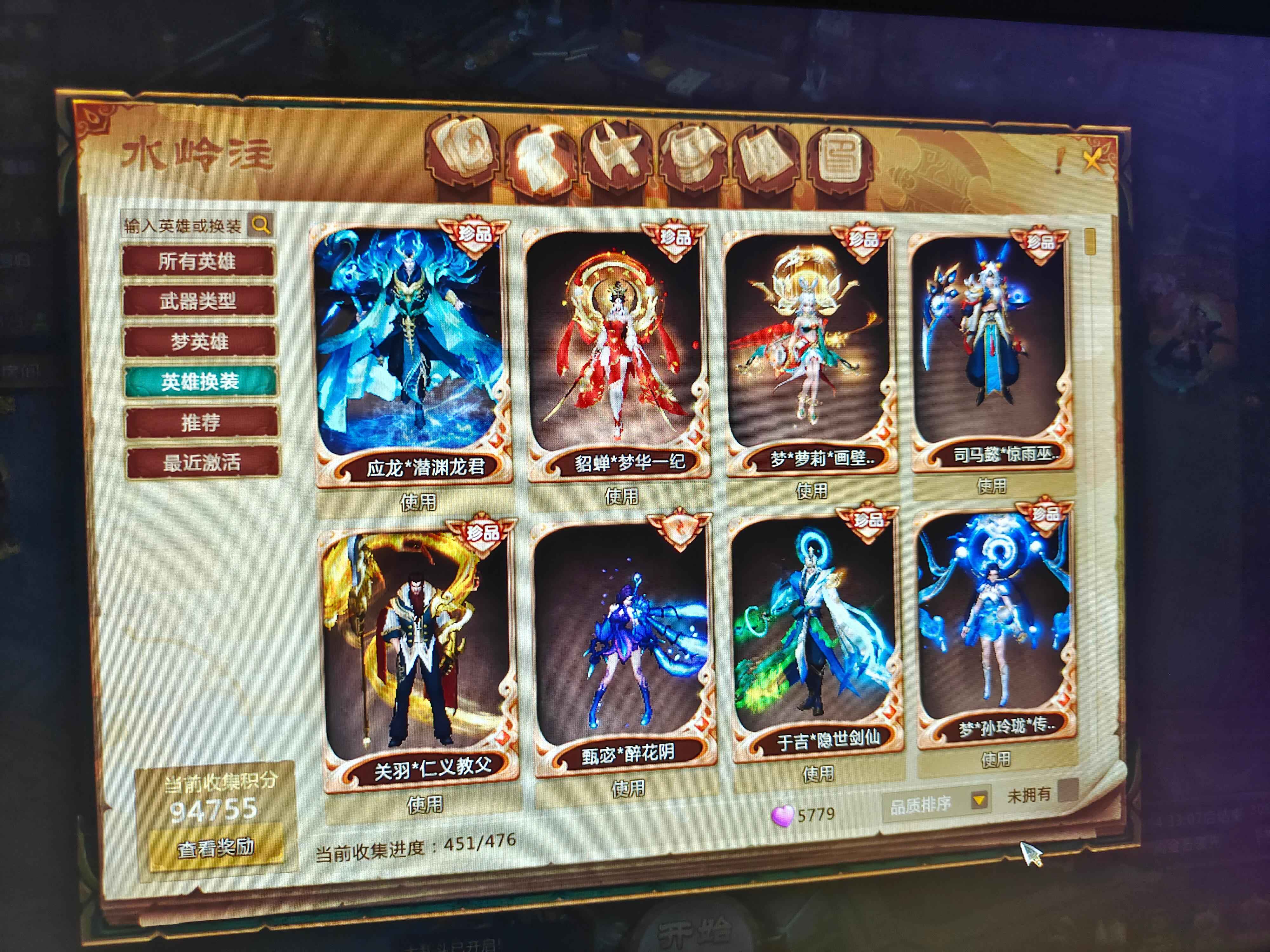 梦三国2（端游）【29级2】九伐中原的号