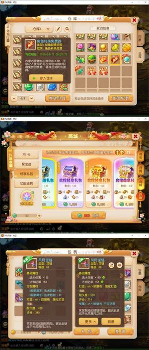 梦幻西游（手游）2016顶级149专属项链