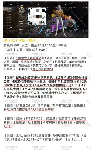 王牌战争：文明重启【999级】官单大将八级狂龙