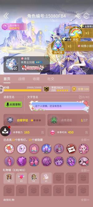 狼人杀官方豪华标配号