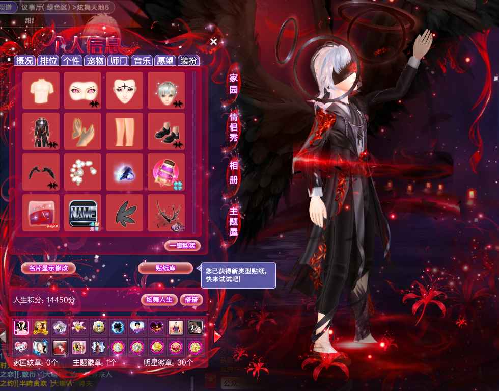 QQ炫舞【598级】端游QQ炫舞华北一区三套魔法套