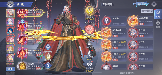 斗罗大陆：魂师对决低价号甩卖啦