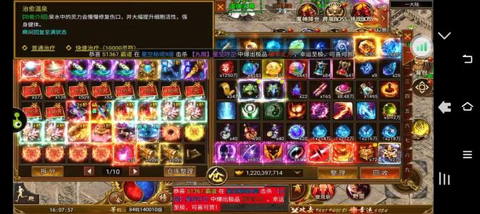 斗战英魂【14级】不想玩了，可以拿去转区玩