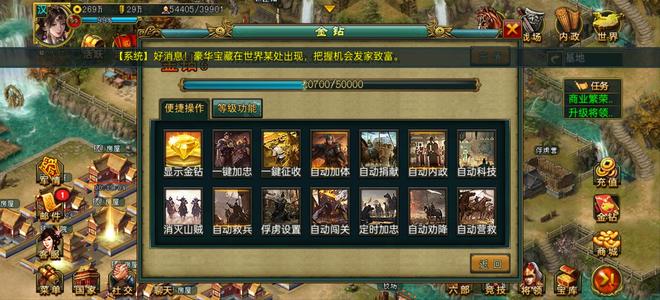 新三国争霸【汉.99级】704全名号