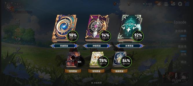 第七史诗（外服）差3全光暗；差6全图鉴，全限联