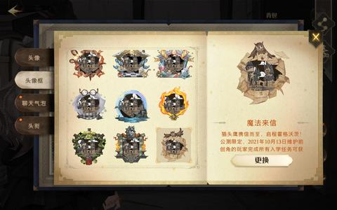 哈利波特：魔法觉醒1.5k氪老号