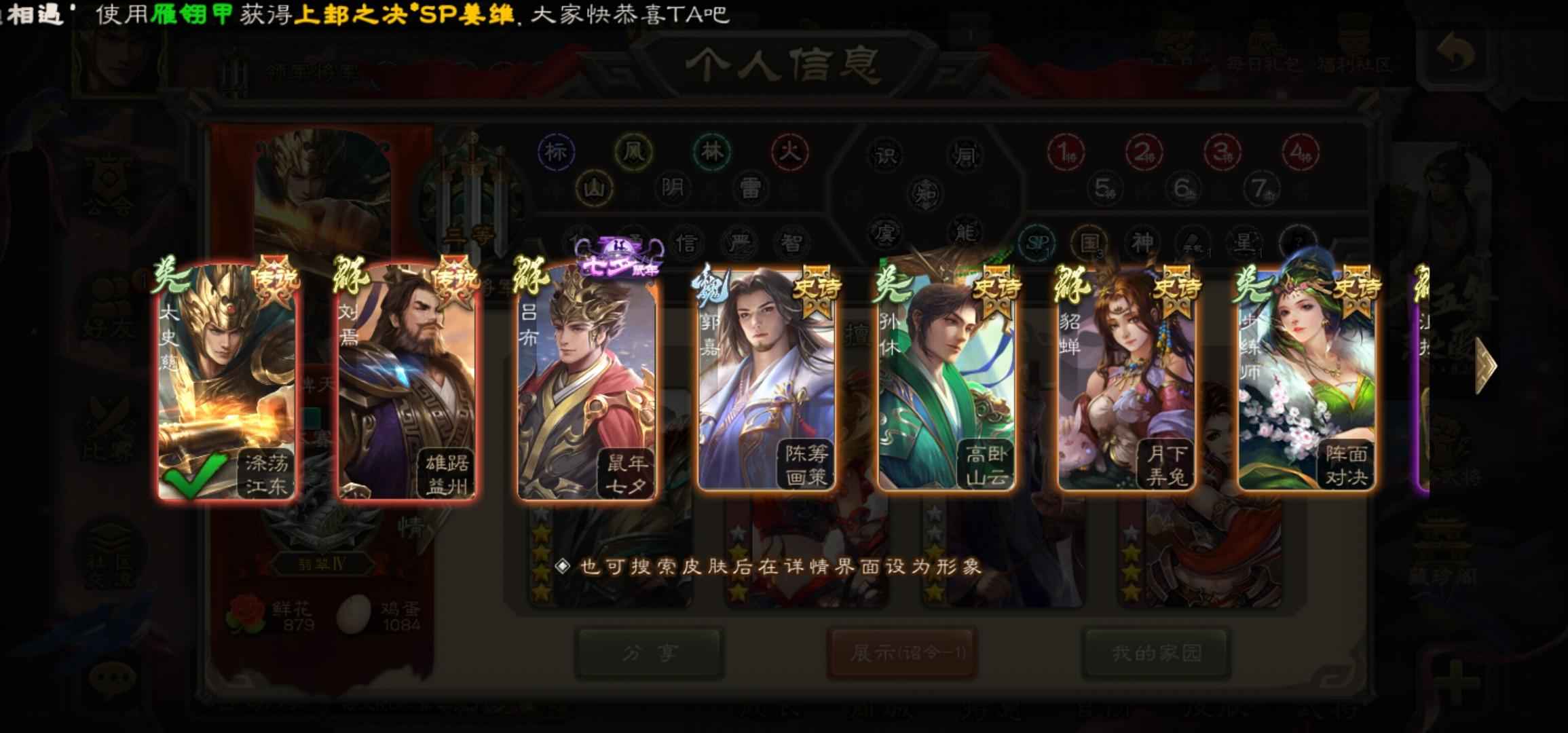 三国杀【173级】许攸，传说刘焉动皮。