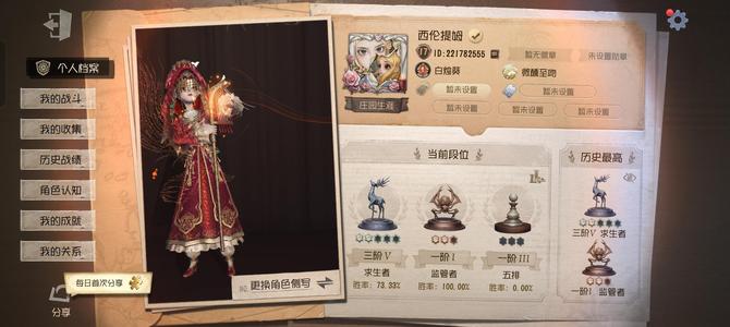第五人格箜篌，221B归宿