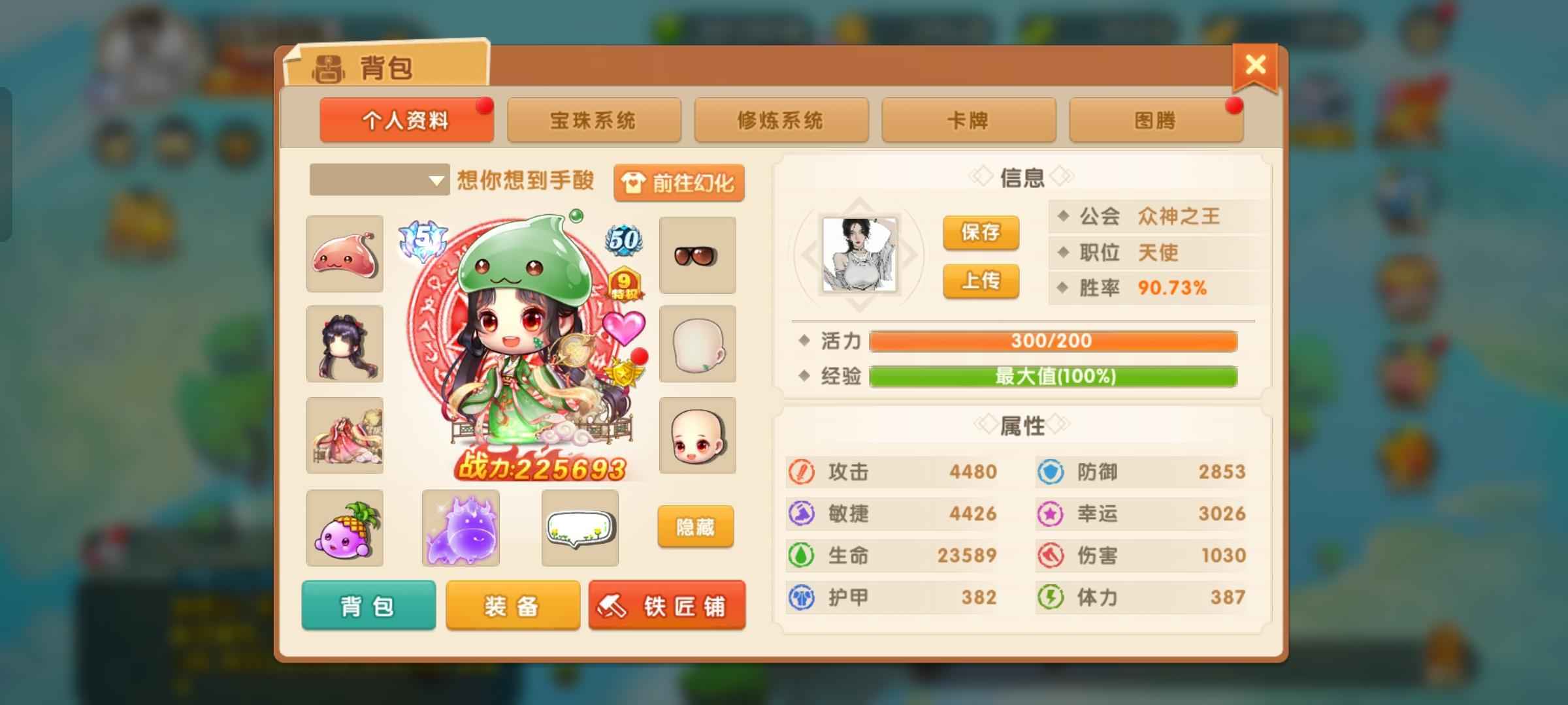 弹弹堂大冒险【55级】毕业号五星宠物，3伤害3护甲