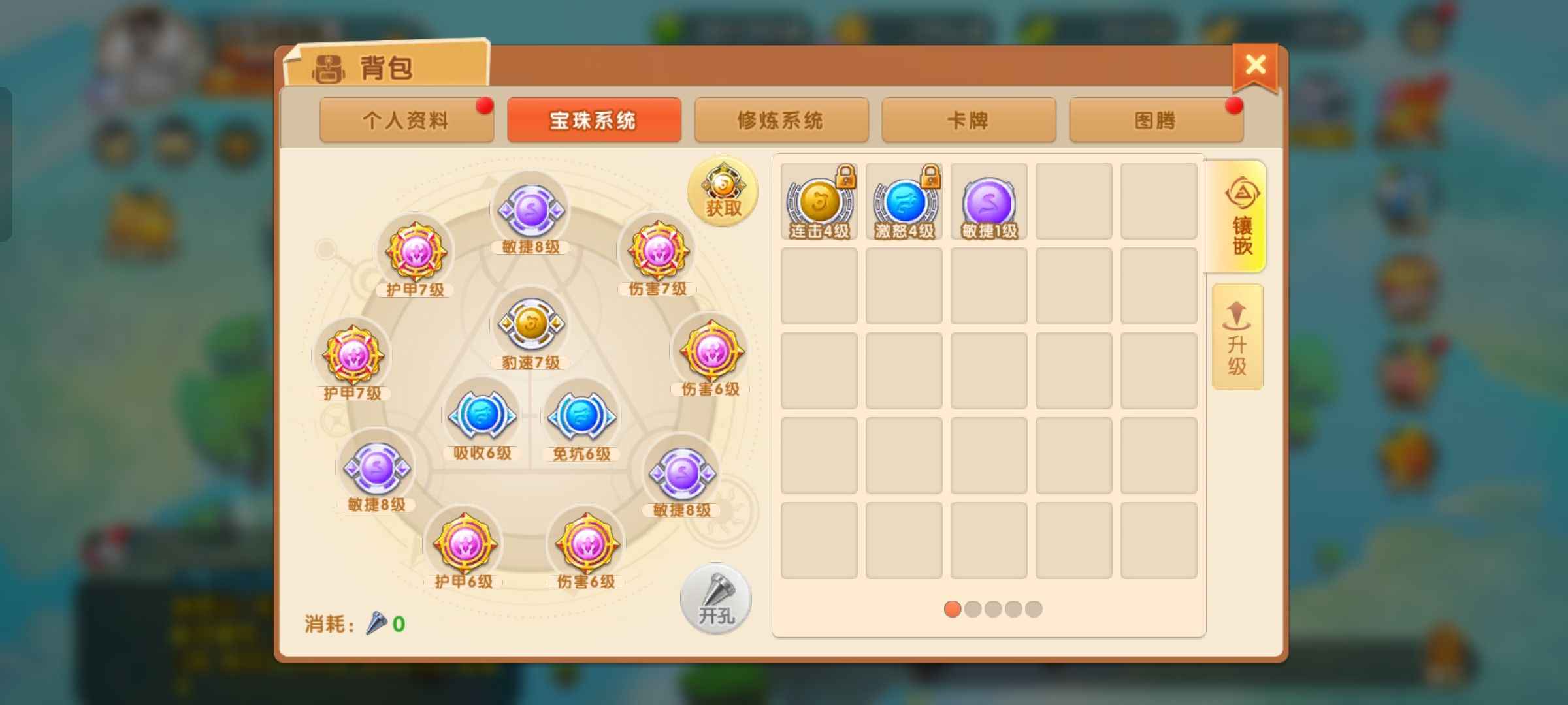 弹弹堂大冒险【55级】毕业号五星宠物，3伤害3护甲