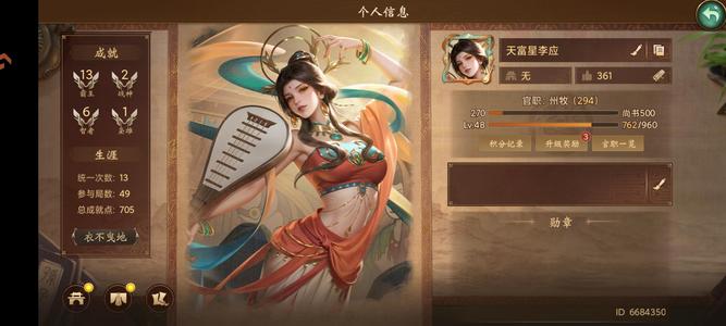 朕的江山【48级】低价出售州牧攻城号可一次性打包