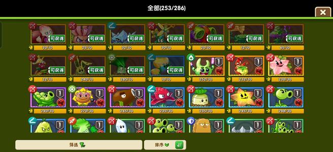 植物大战僵尸2【999级】2阶大哥全植物全神器挂件6w钻