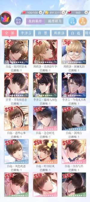 恋与制作人【70级】vivo服主推李泽言