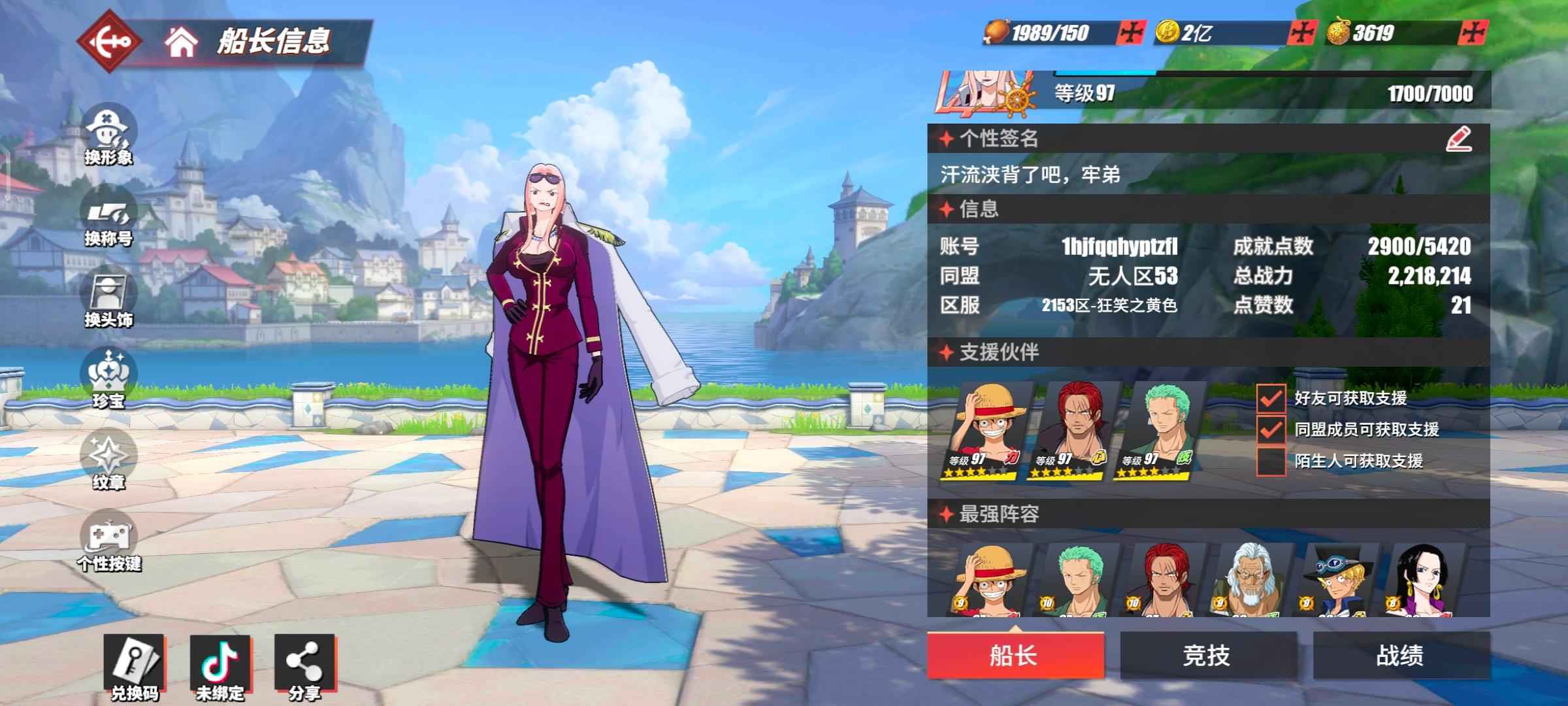 航海王热血航线【97级】红发萨博新路新索新山等13金