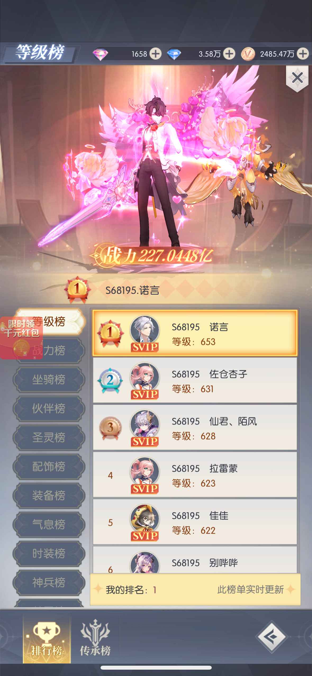 云上大陆【苹果版】【653级】全部榜1，弃坑不玩了