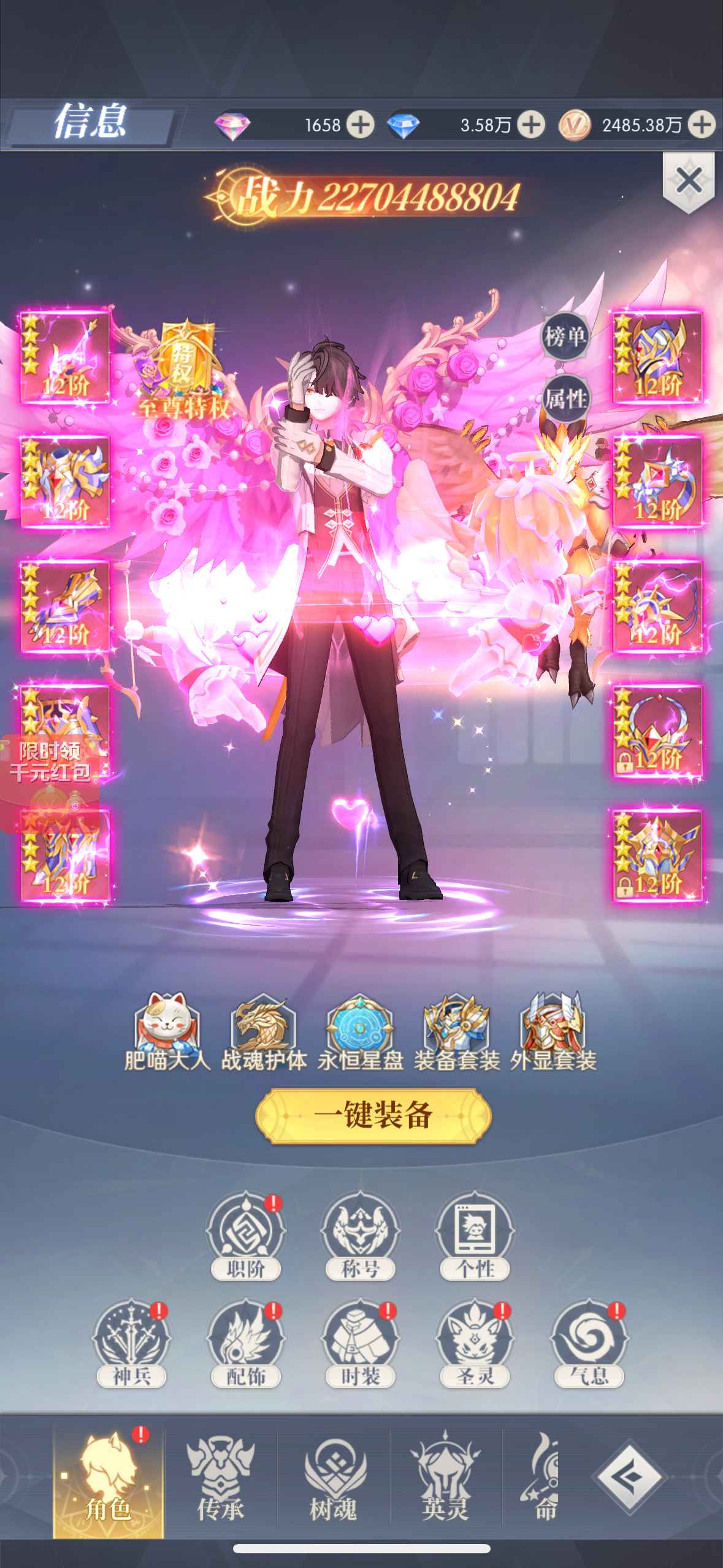 云上大陆【苹果版】【653级】全部榜1，弃坑不玩了