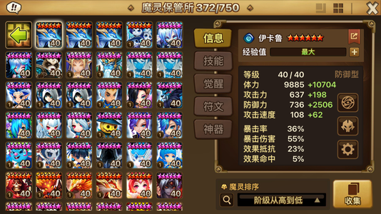 魔灵召唤【91级】光神秘3光暗70胎5给怔