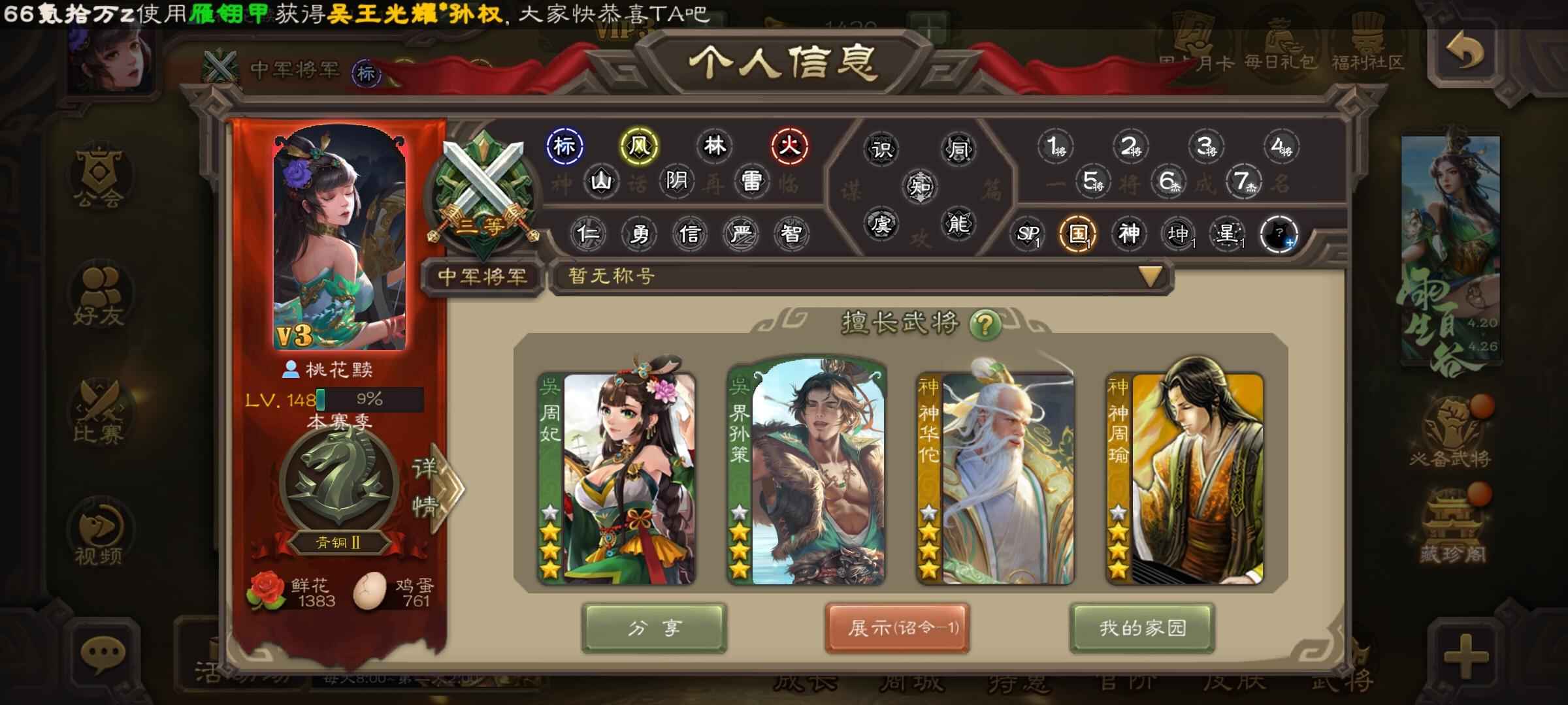 三国杀三国杀账号