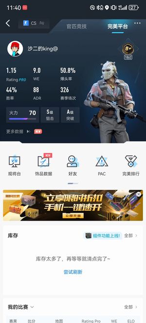 CSGO金b 本赛季最高金a 