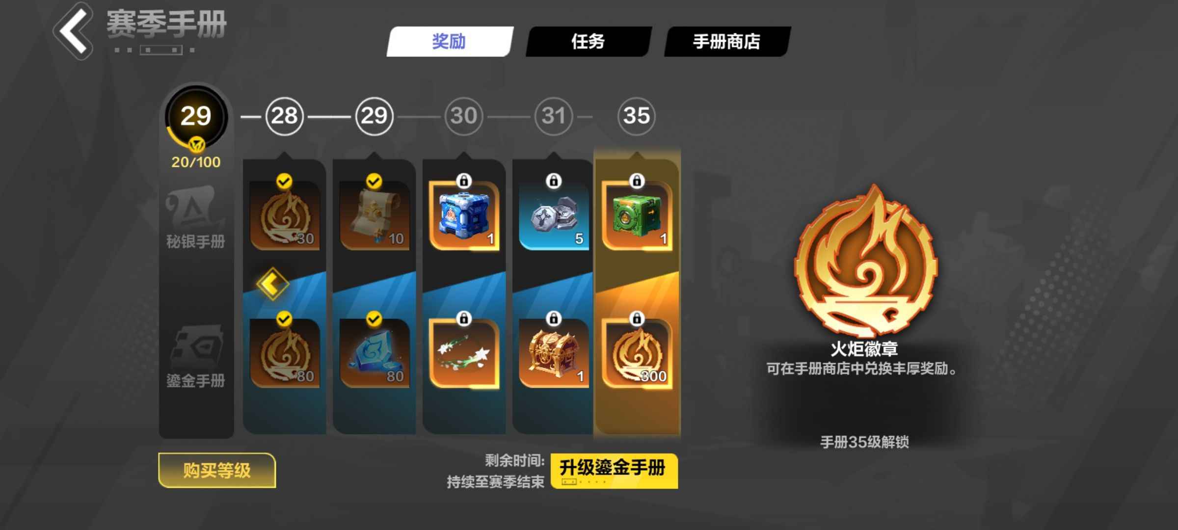 火炬之光：无限【90级】不想玩了，双充都在