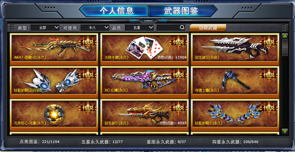 火线精英（PC）【86级 】火线精英一手生化爆破号非常安全