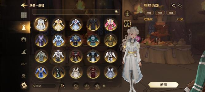 哈利波特：魔法觉醒官服雪鸟三万蛇女