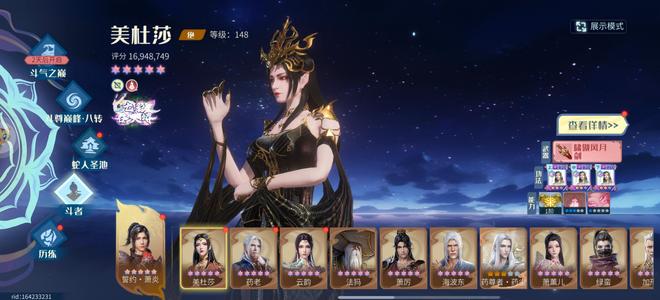 斗破苍穹：巅峰对决六万氪折扣服，养老号