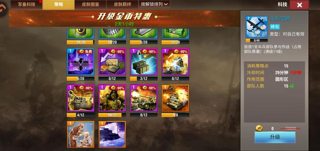 二战风云2二战风云2