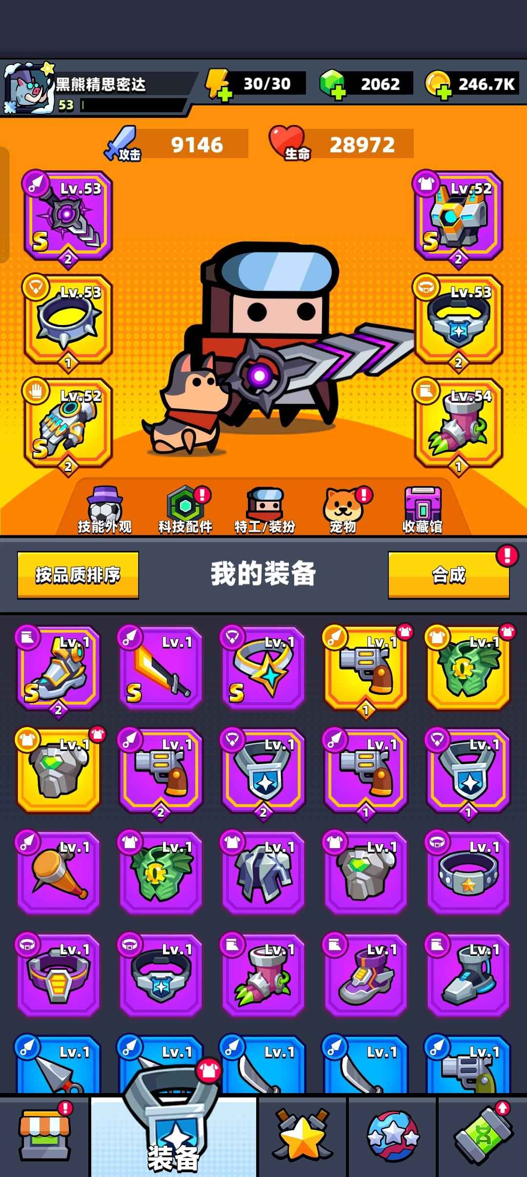 弹壳特攻队【53级】弹头特工队混乱之剑