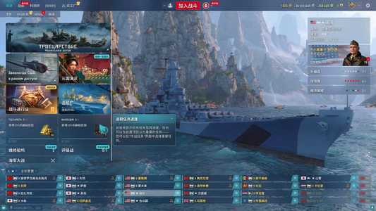 战舰世界（端游）战舰世界莱服