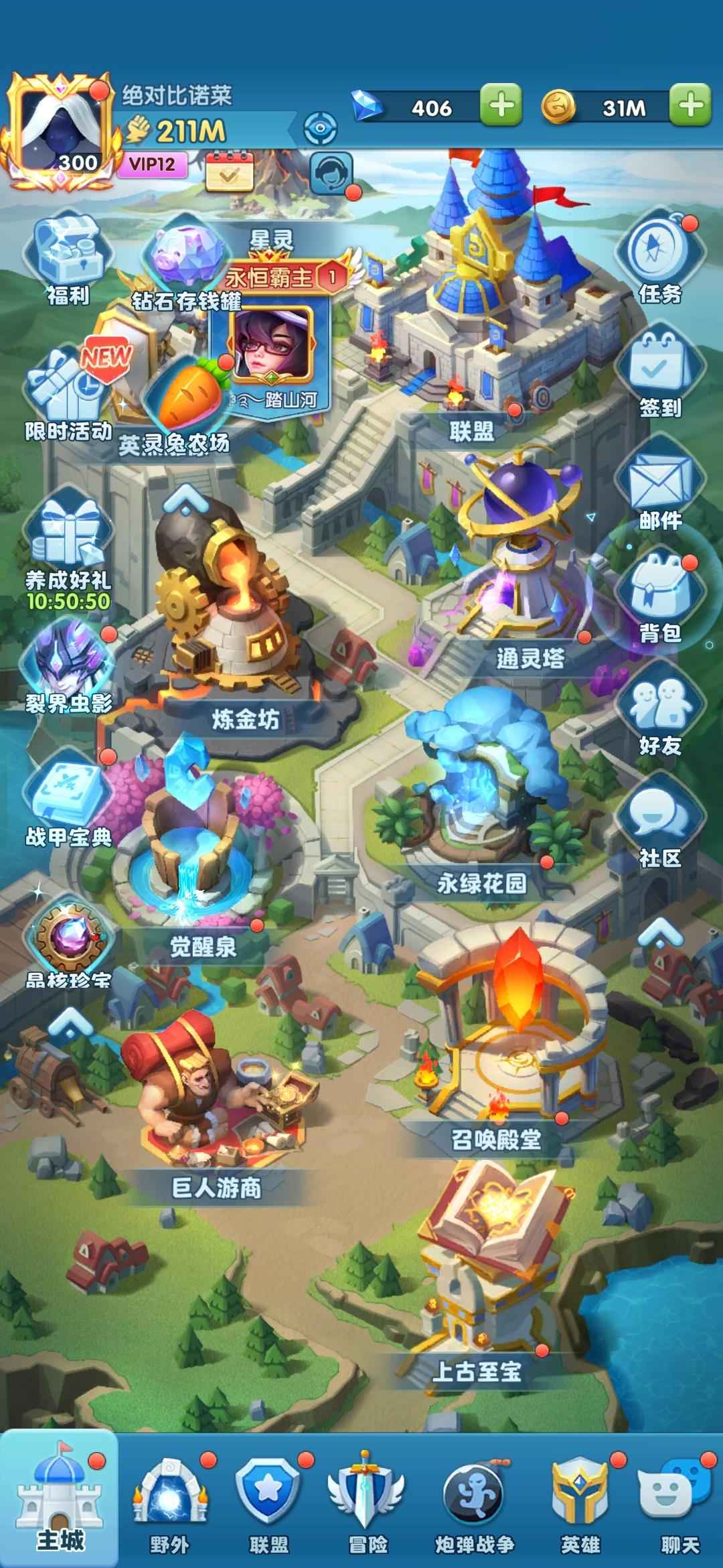 超能世界【540级 VIP12】3魔永夜女神40专属背包材料多