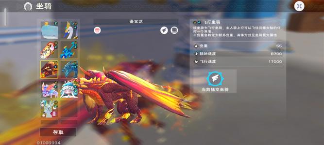 创造与魔法金龙号巨有性价比