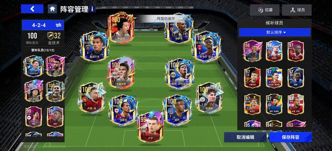 绿茵信仰【100级】32个100