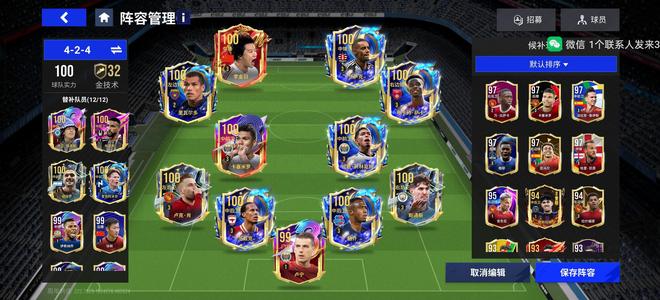 绿茵信仰【100级】34个100