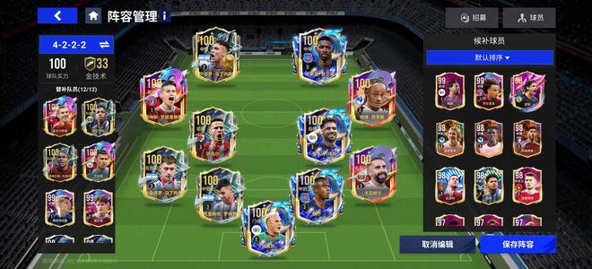 绿茵信仰【99级】34个100.首发92亿 