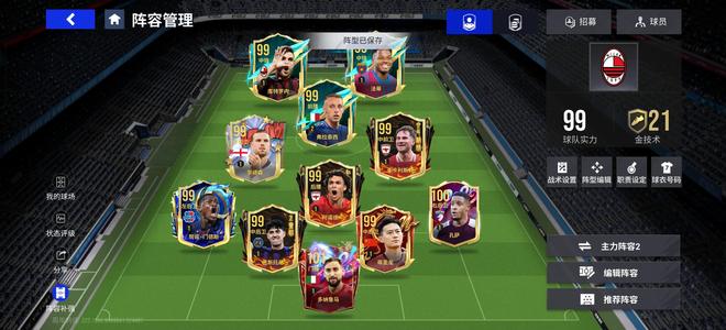 绿茵信仰【68级】101多多，手搓号，甩