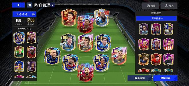 绿茵信仰【99级】甩卖100套9个101