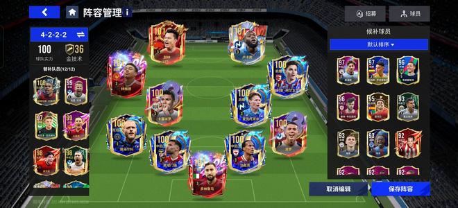 绿茵信仰【99级】甩卖100套12个101