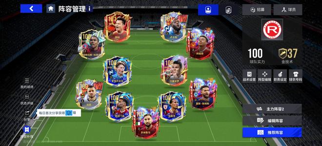 绿茵信仰【99级】毕业手搓套15个101球员