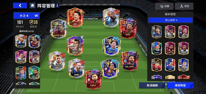 绿茵信仰【99级】毕业手搓套19个101球员