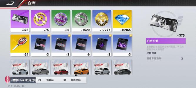 巅峰极速【收藏等级88】安卓直抽大牛接近1.1w钻石