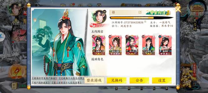 少年歌行：风花雪月【400战力】寒山寺16区