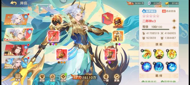 自在西游【101级】第1门派Vivo账号