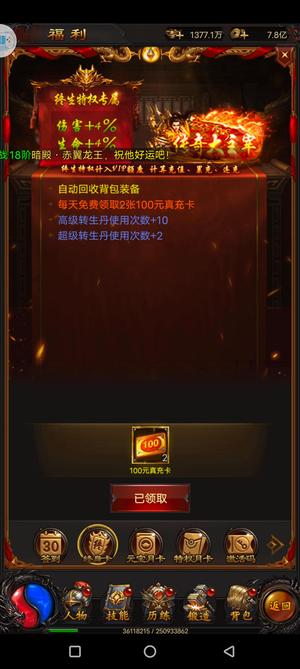 烈火战神【188级】烈火战神，榜三，