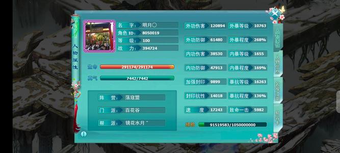 神雕侠侣卡百百花，没空玩了