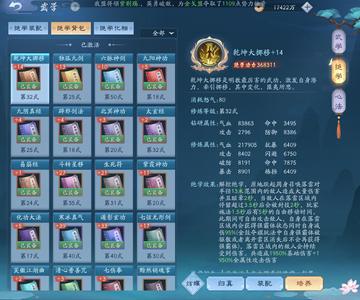 新笑傲江湖【267级】六脉乾坤太玄折梅，不议价