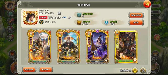 君临天下手游【49级】千签，红砖张辽专属侍卫