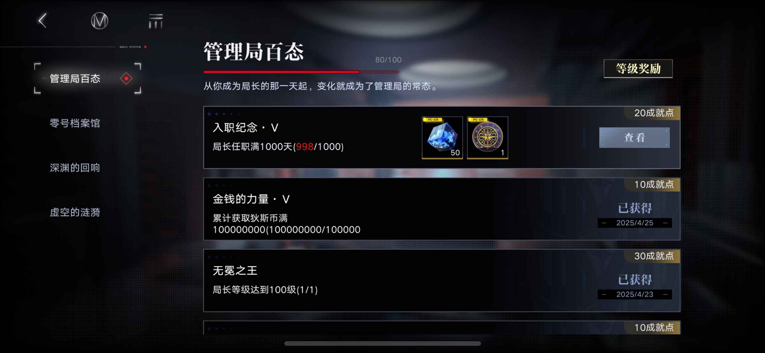 无期迷途【苹果版】【100级,41皮肤】100级满锁多