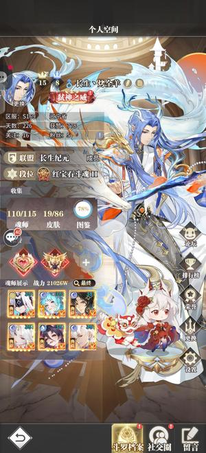 斗罗大陆：武魂觉醒打金服两亿多战力资源够用